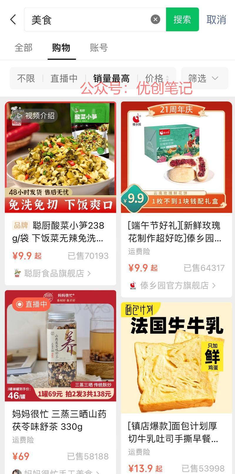 微信视频号频道，新增商…#情报-搞钱线报📢论坛-网创交流-优创圈